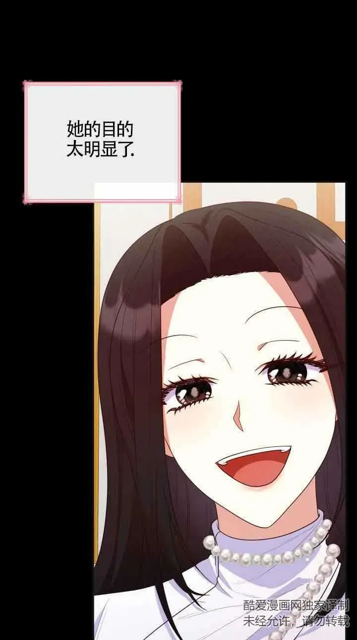 第42话 第21页