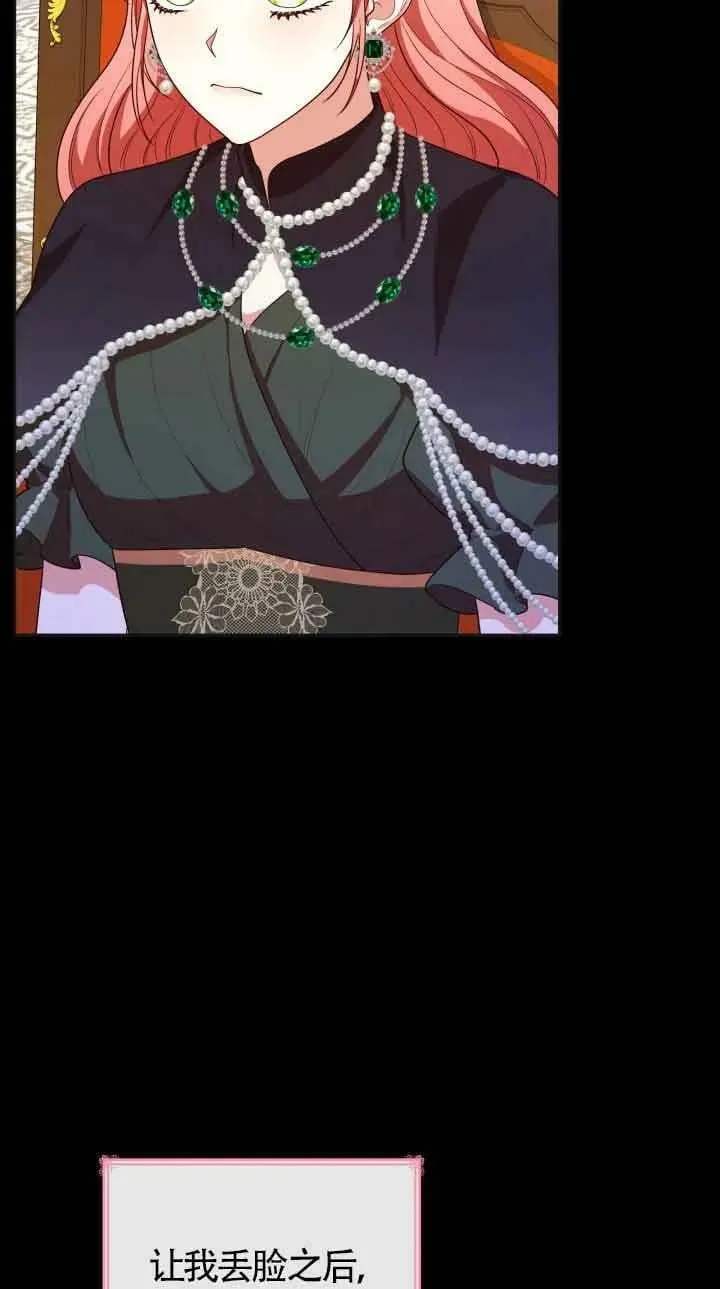 第42话 第23页