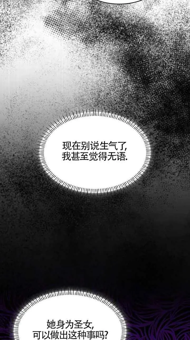 第42话 第26页