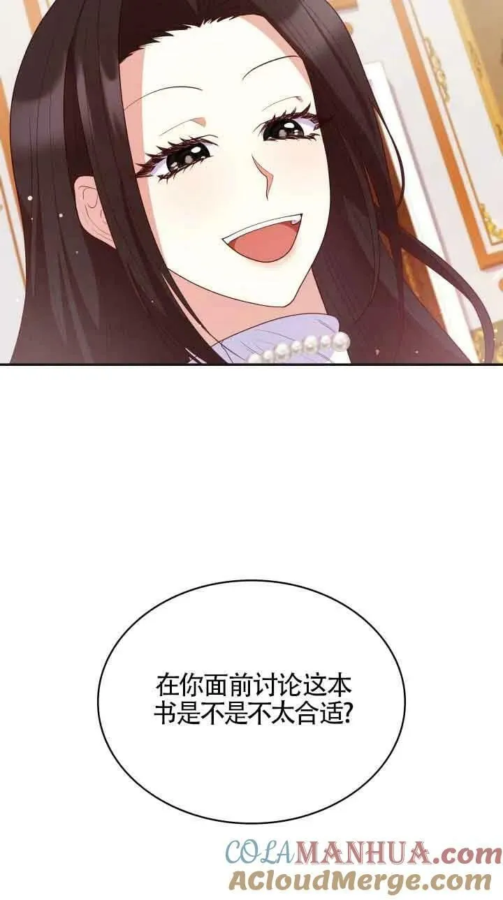 第42话 第31页