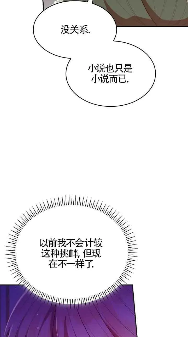 第42话 第33页