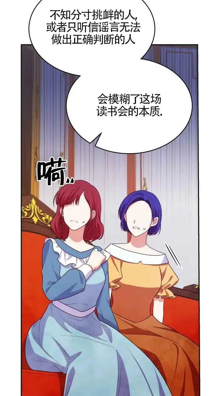 第42话 第35页