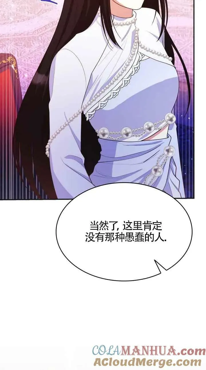 第42话 第37页