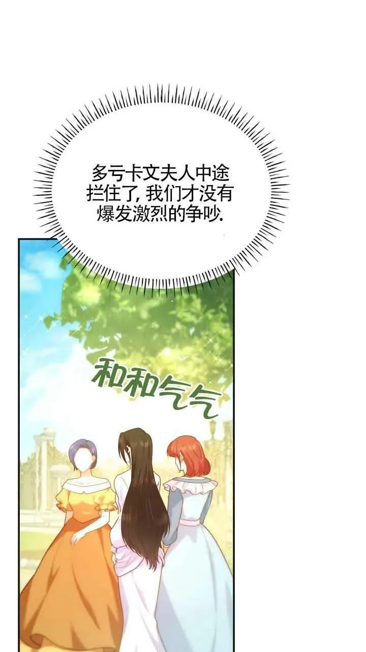第42话 第44页