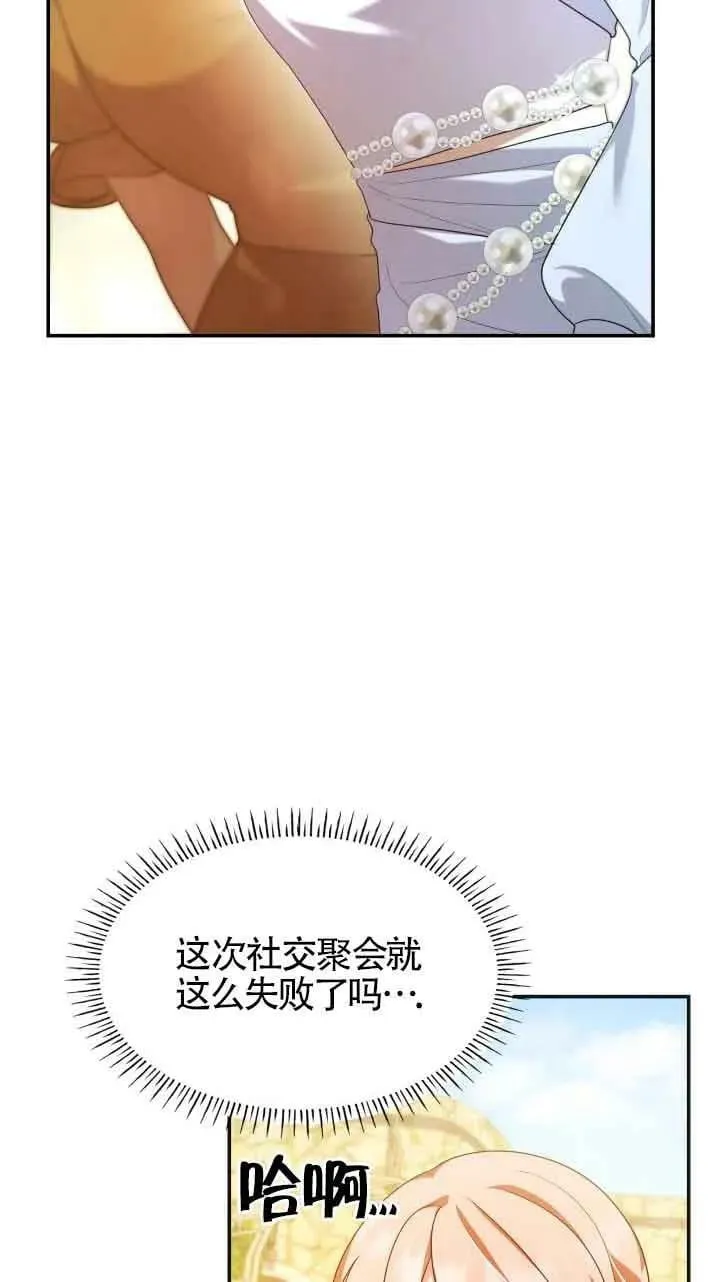 第42话 第47页