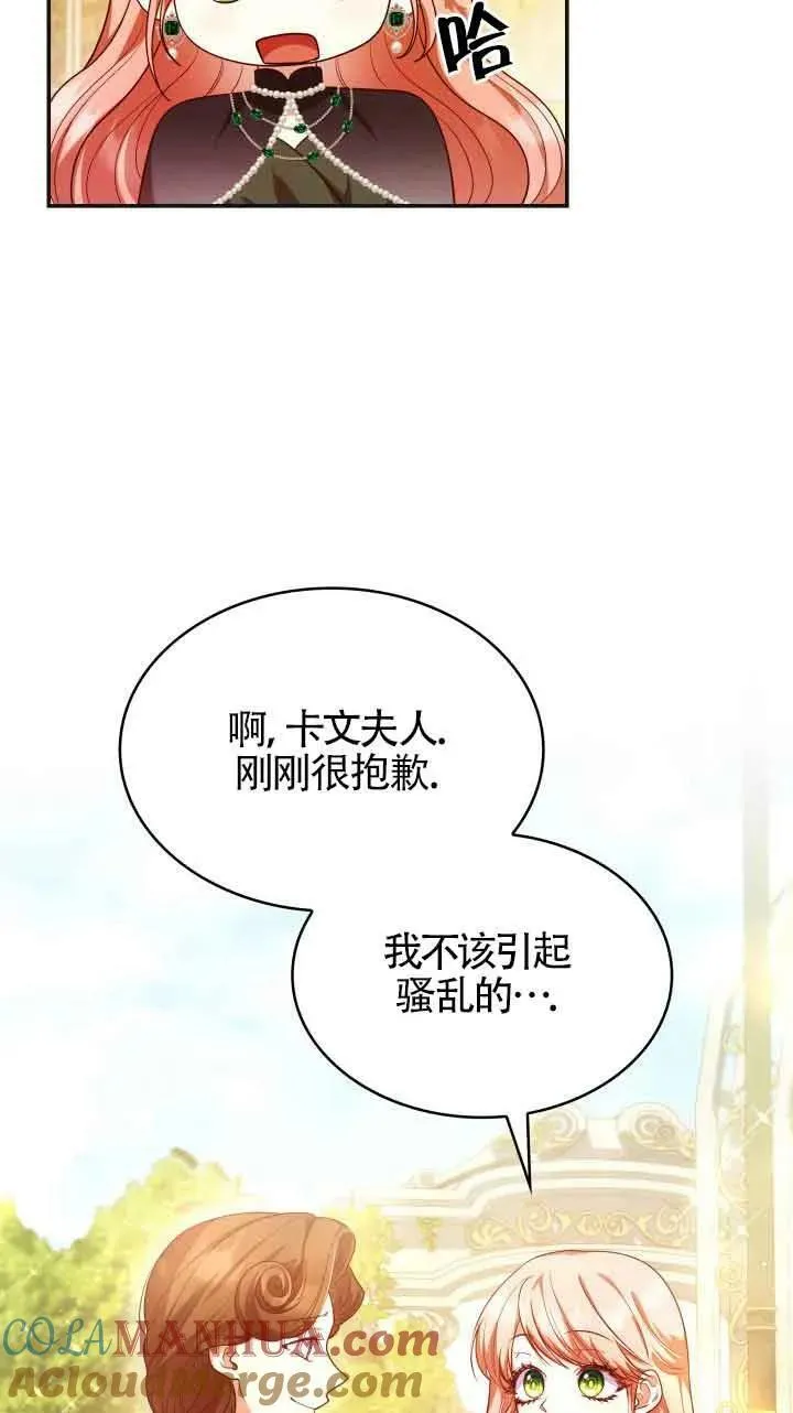 第42话 第49页