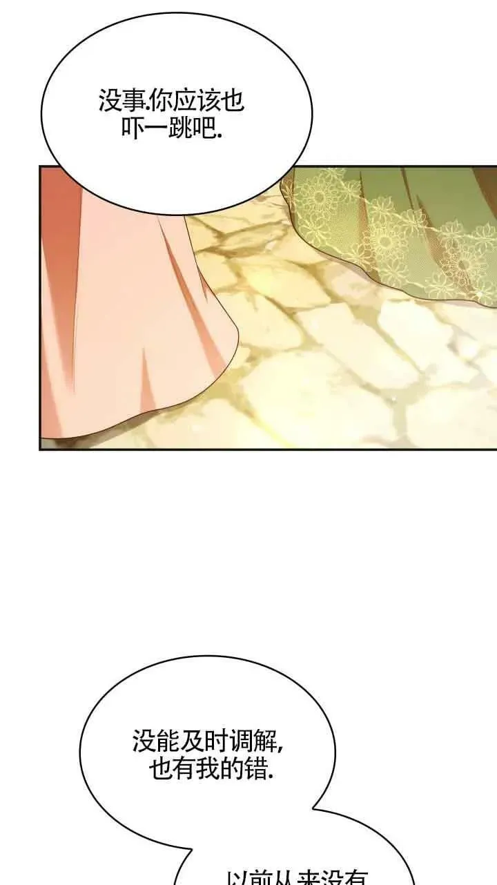 第42话 第51页