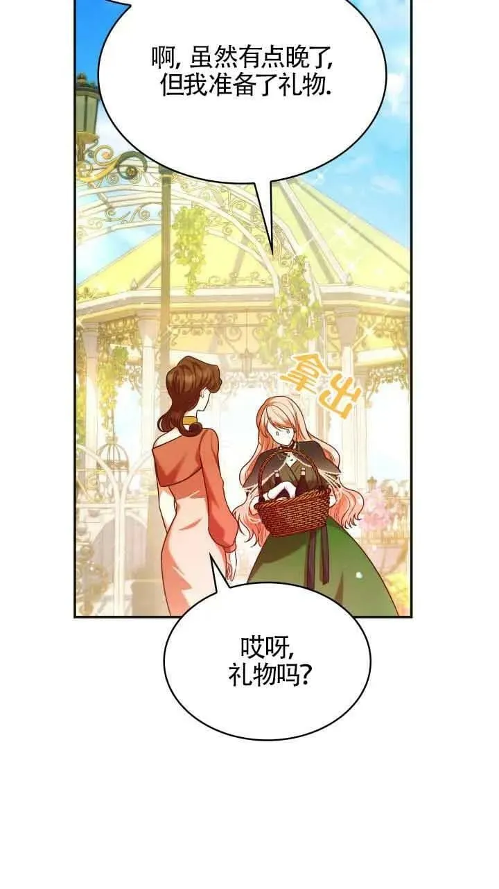 第42话 第53页