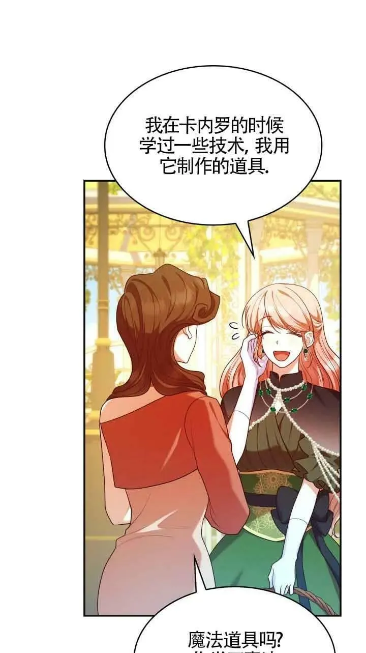 第42话 第54页