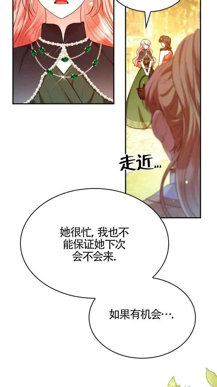 第42话 第56页