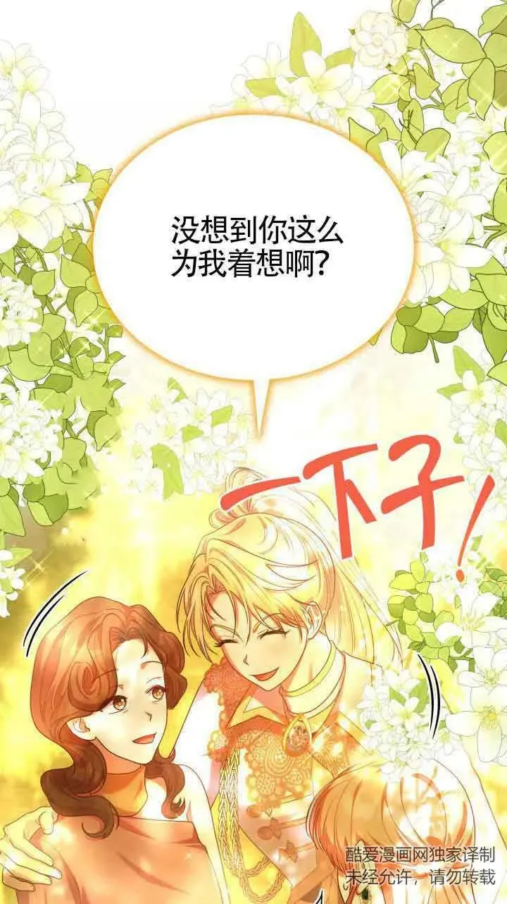 第42话 第57页