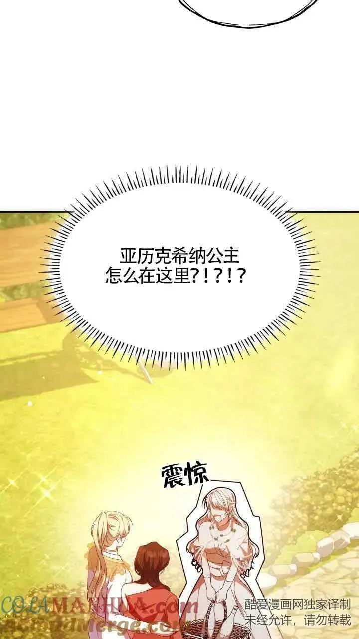 第42话 第61页