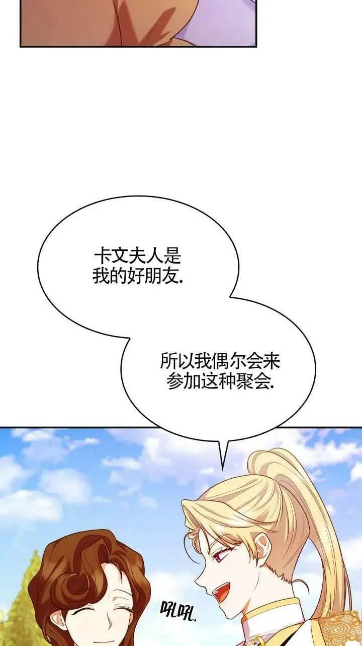 第42话 第66页