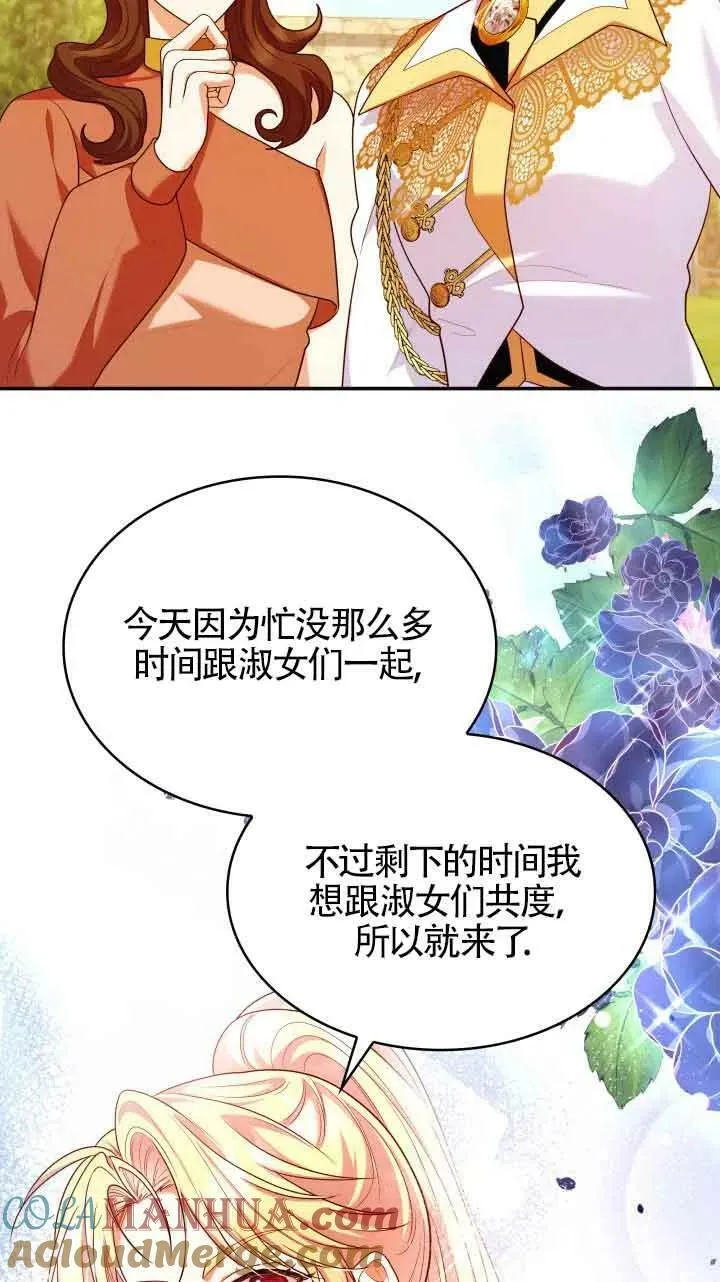第42话 第67页