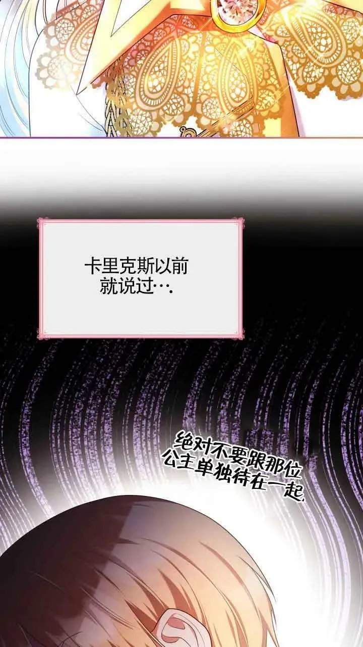 第42话 第71页