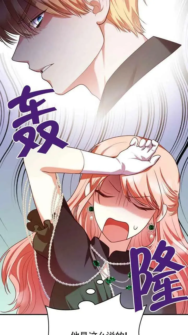 第42话 第72页