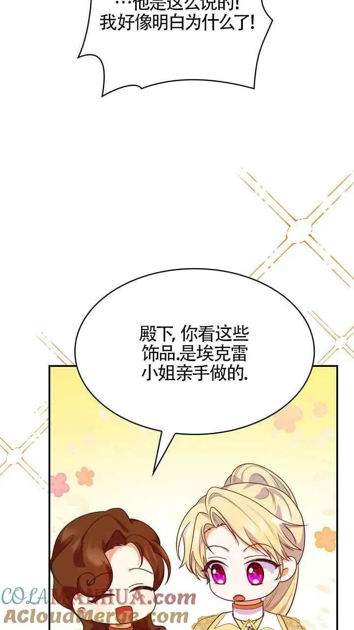 第42话 第73页