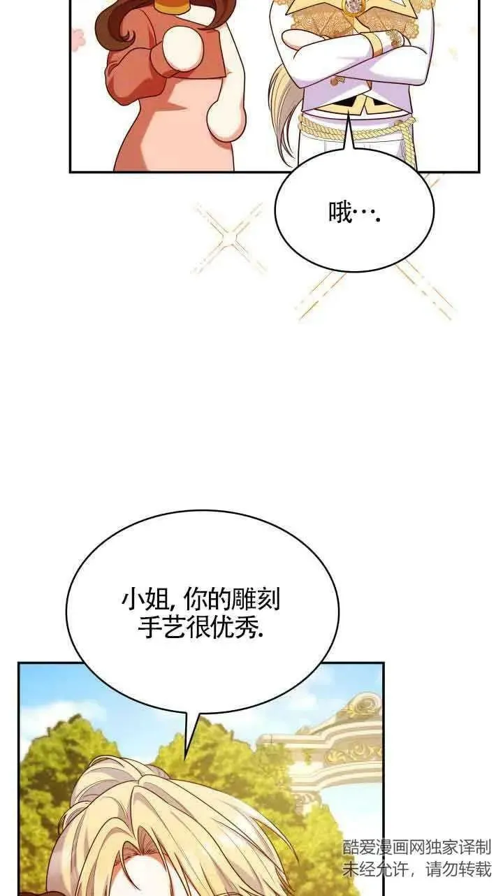 第42话 第74页