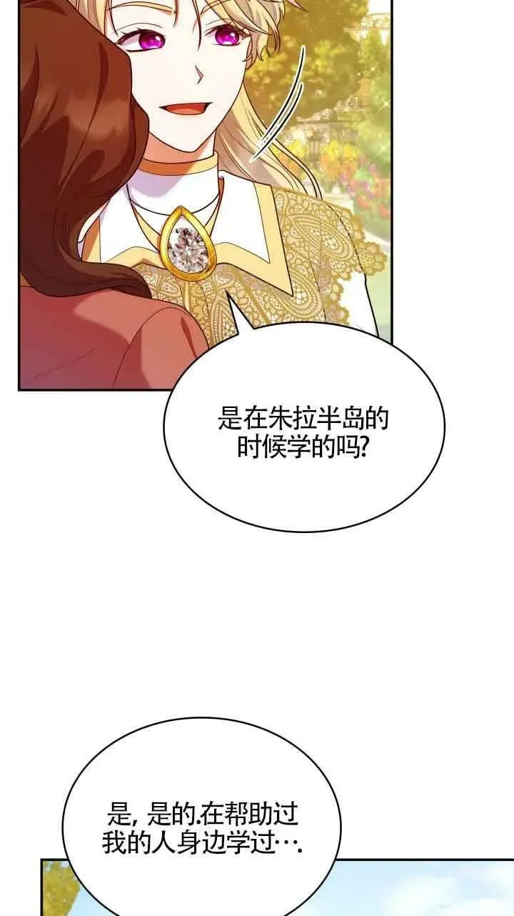第42话 第75页