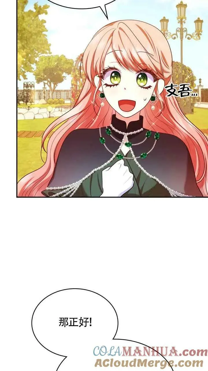 第42话 第76页