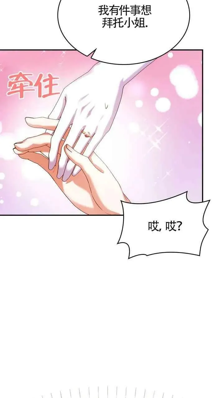 第42话 第77页