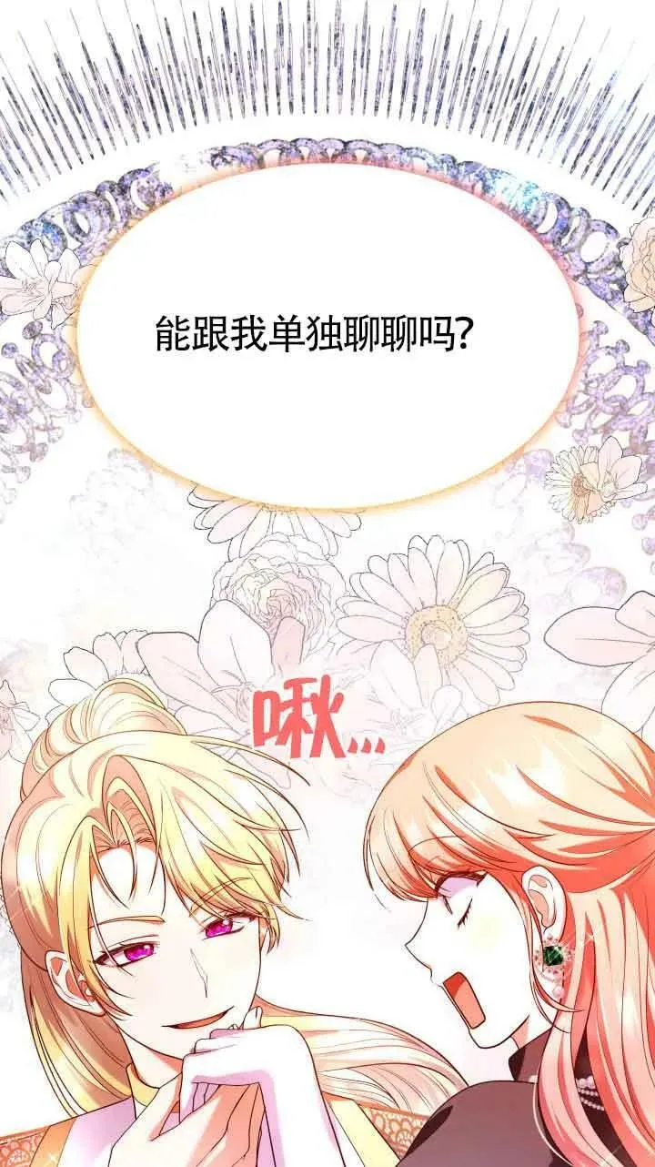 第42话 第78页