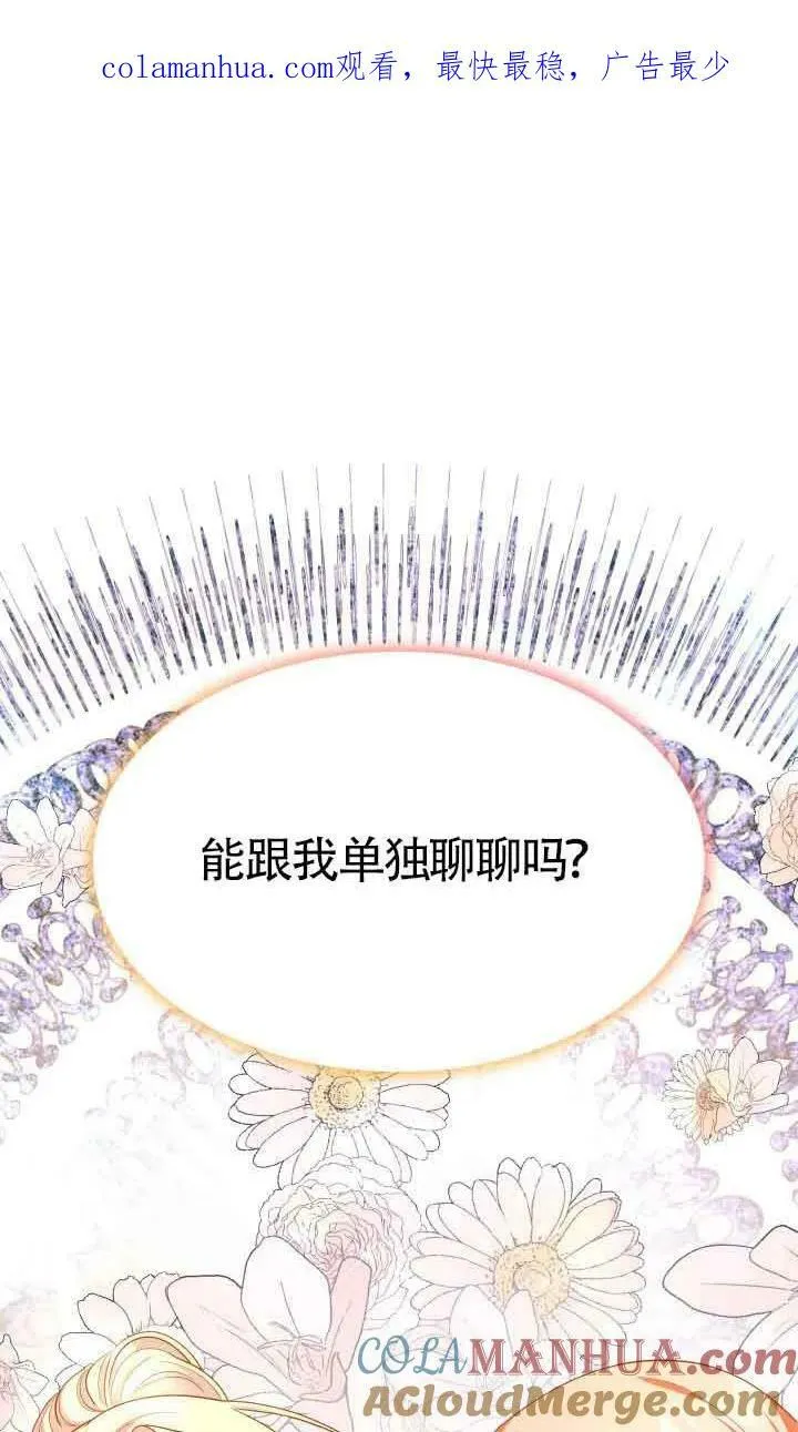 第43话 第1页
