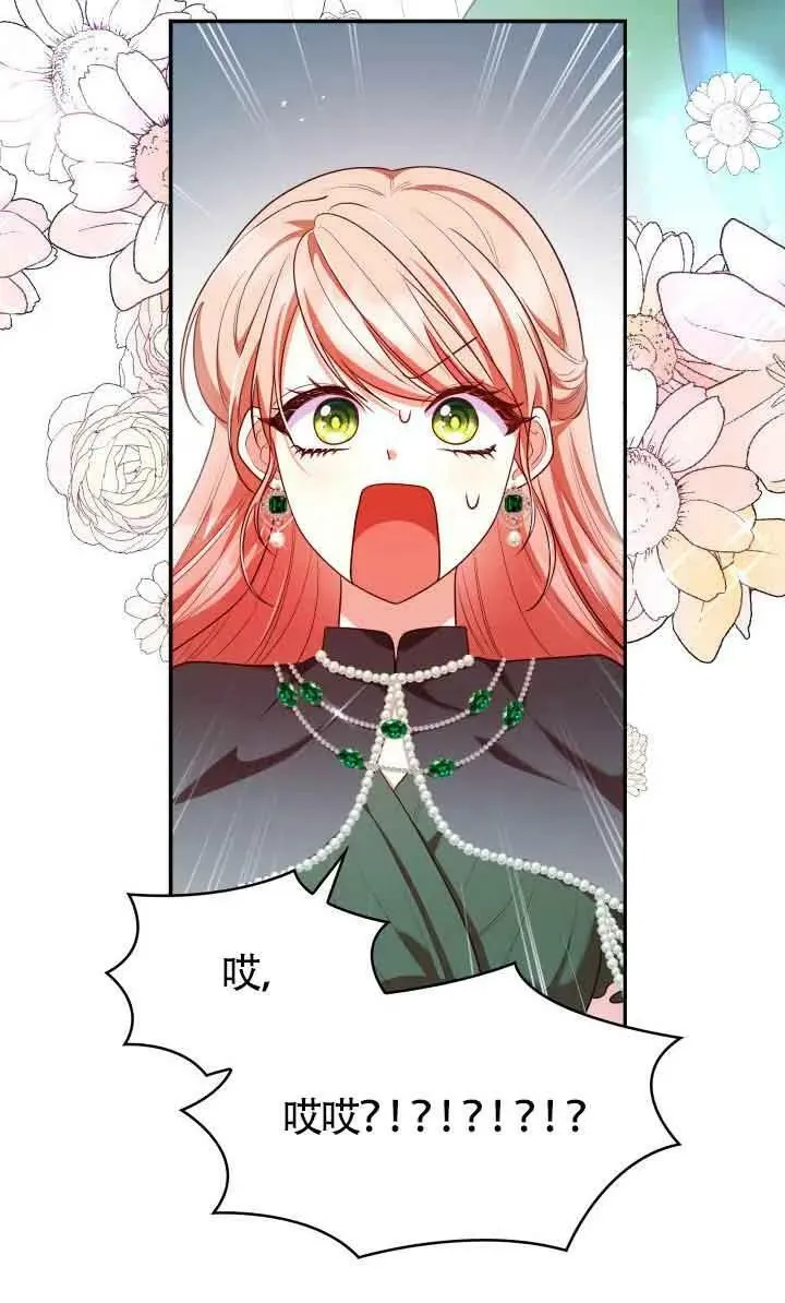 第43话 第3页