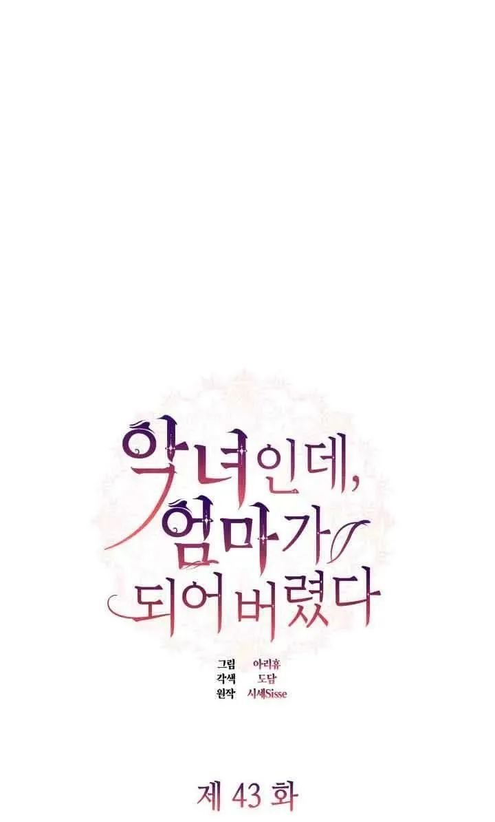 第43话 第4页