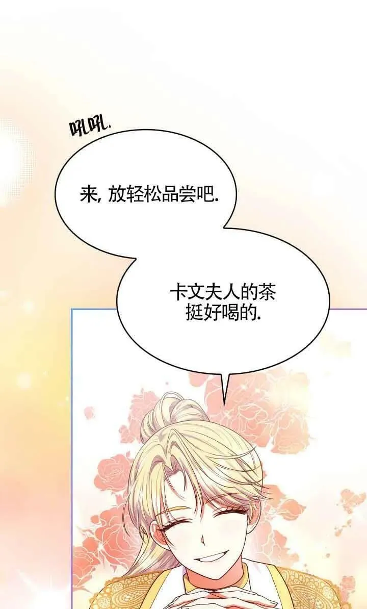 第43话 第7页