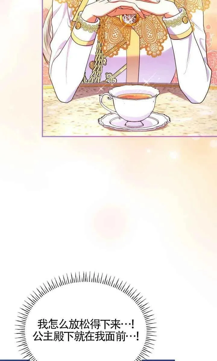 第43话 第8页