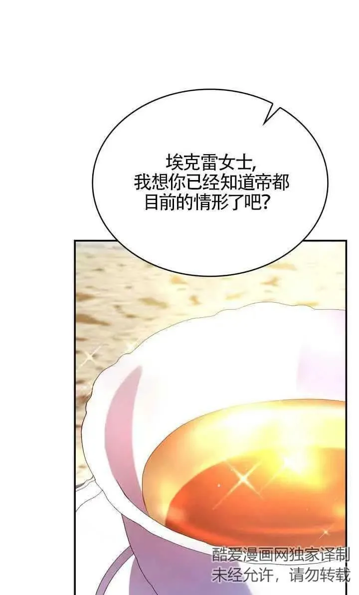 第43话 第10页