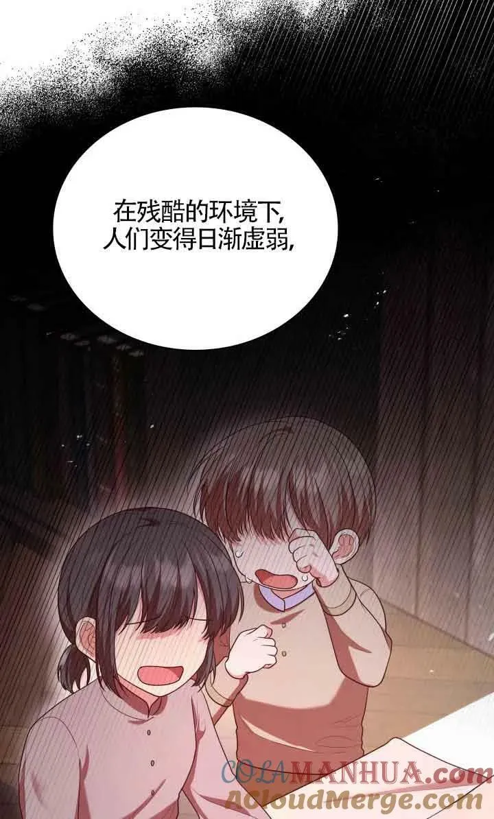 第43话 第13页