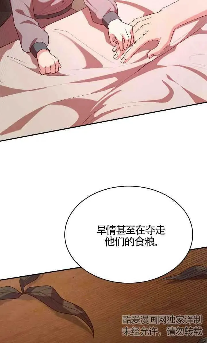 第43话 第14页