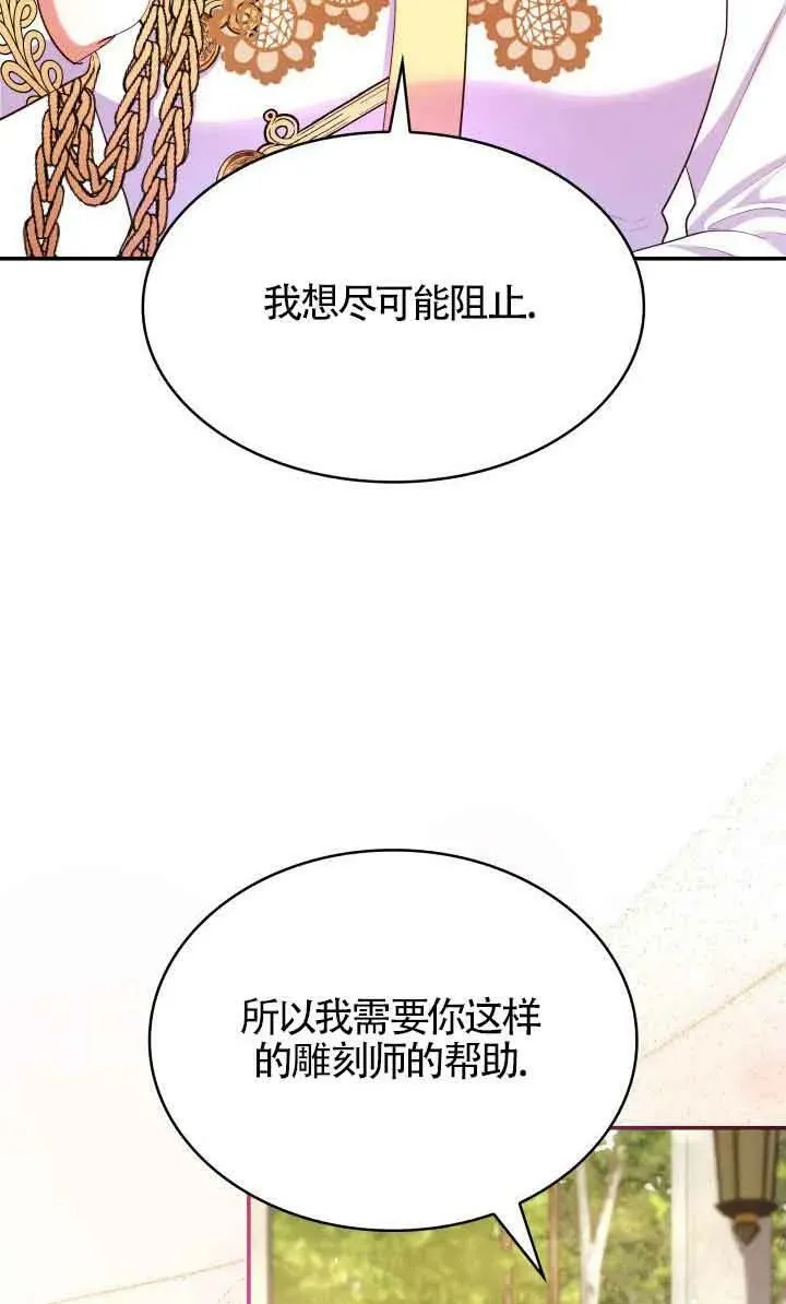第43话 第18页