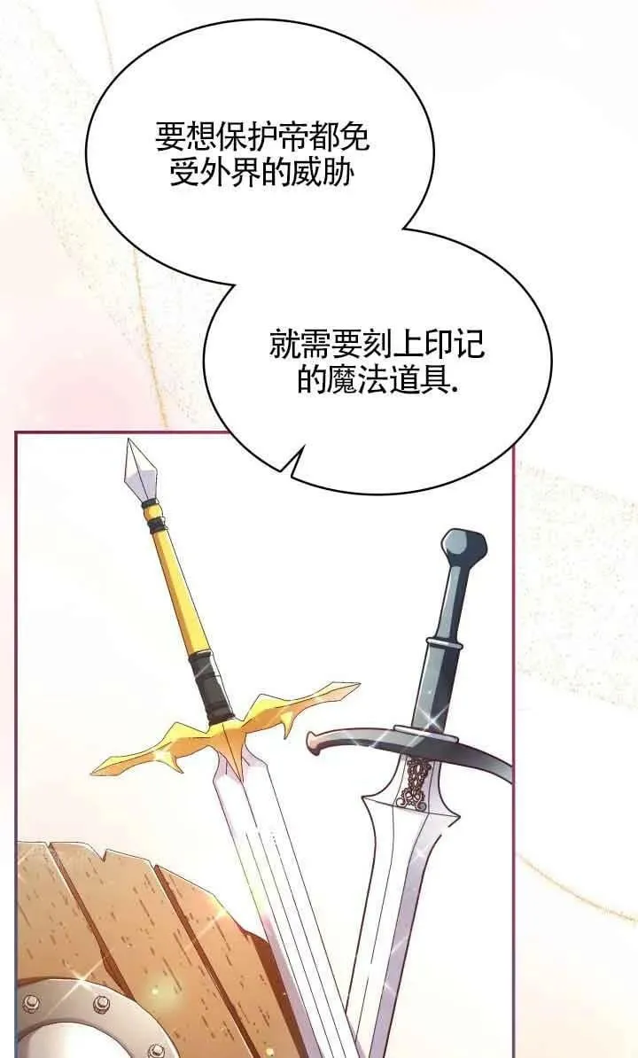 第43话 第20页