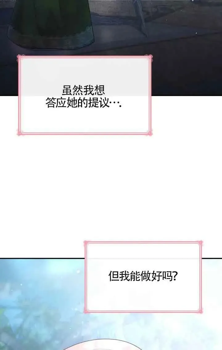 第43话 第23页