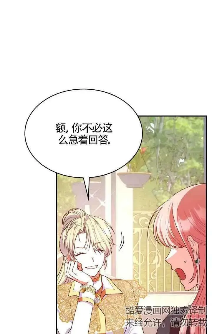 第43话 第27页