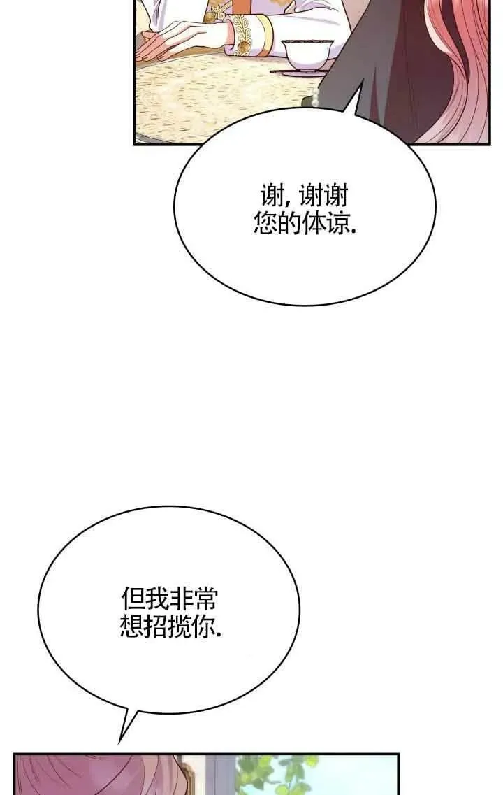 第43话 第28页