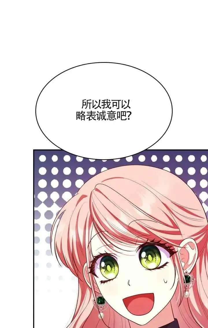 第43话 第30页
