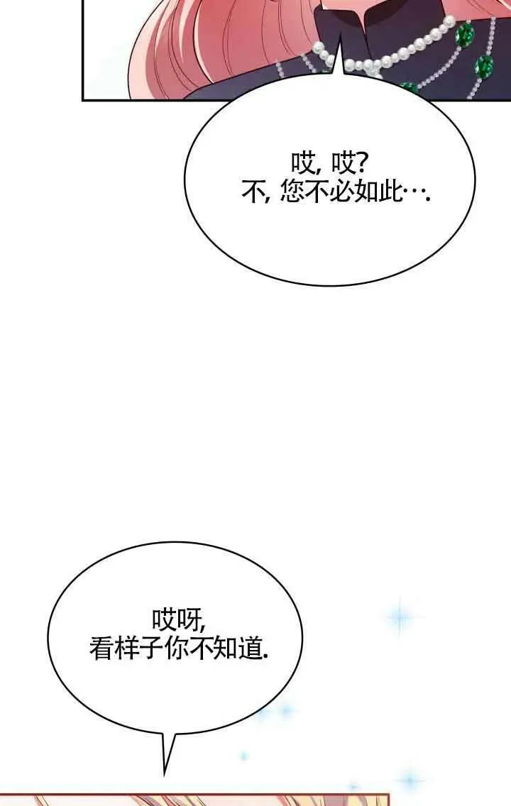 第43话 第31页