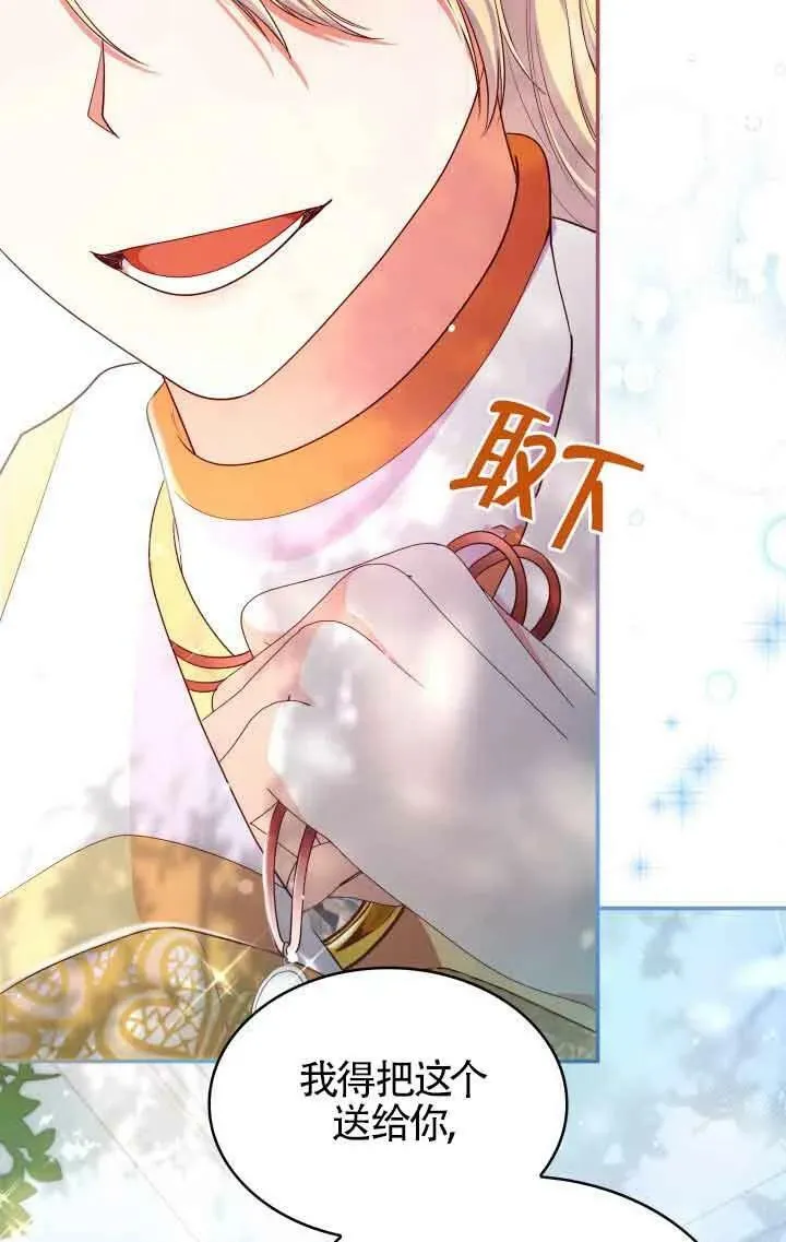 第43话 第32页