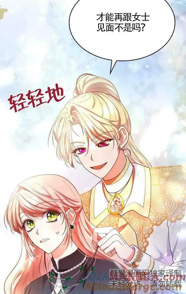 第43话 第33页