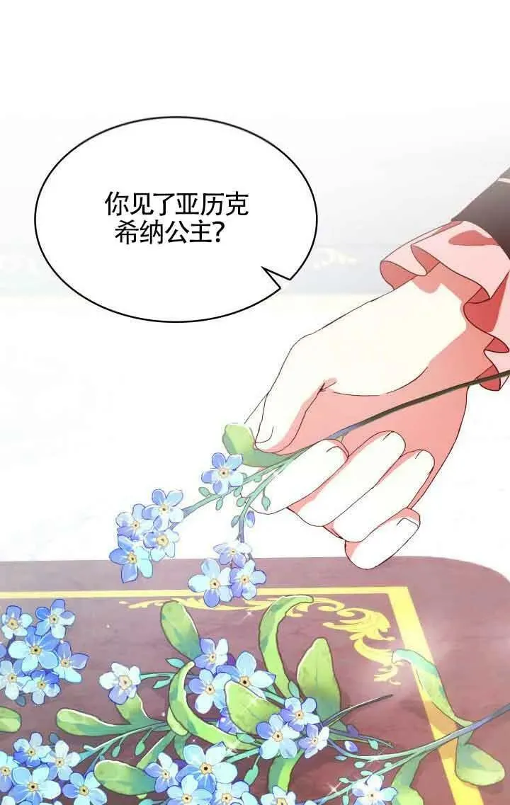 第43话 第40页