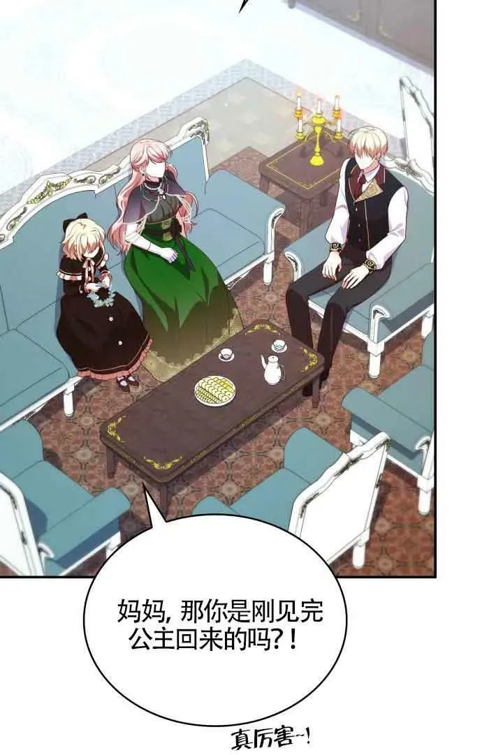 第43话 第42页