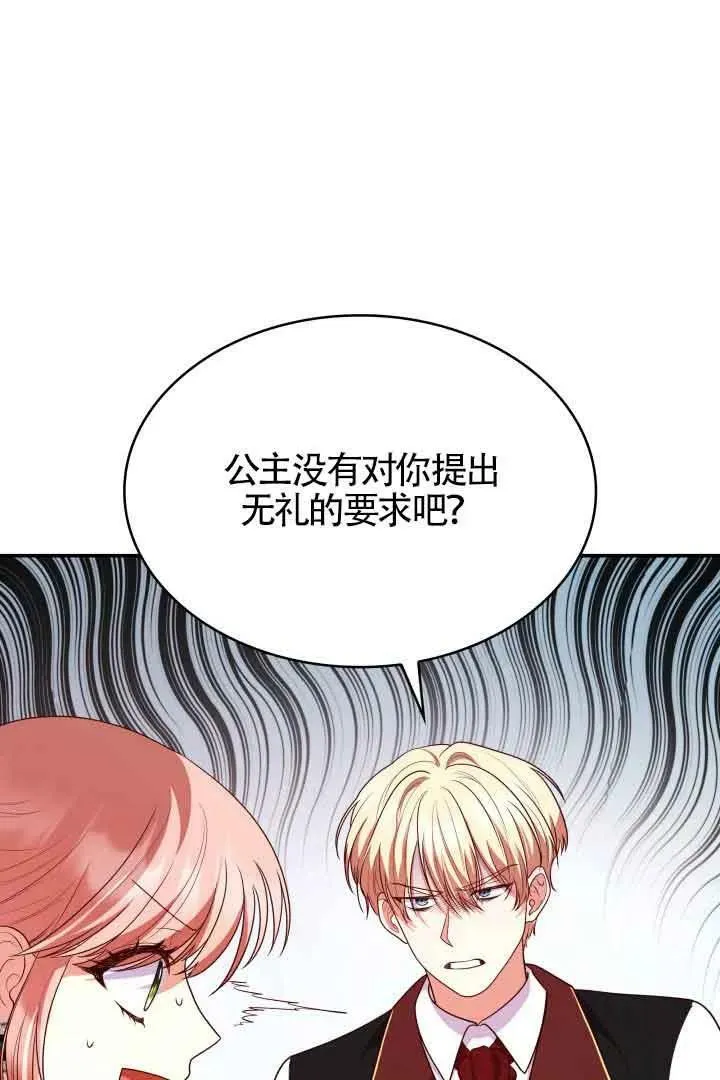 第43话 第43页