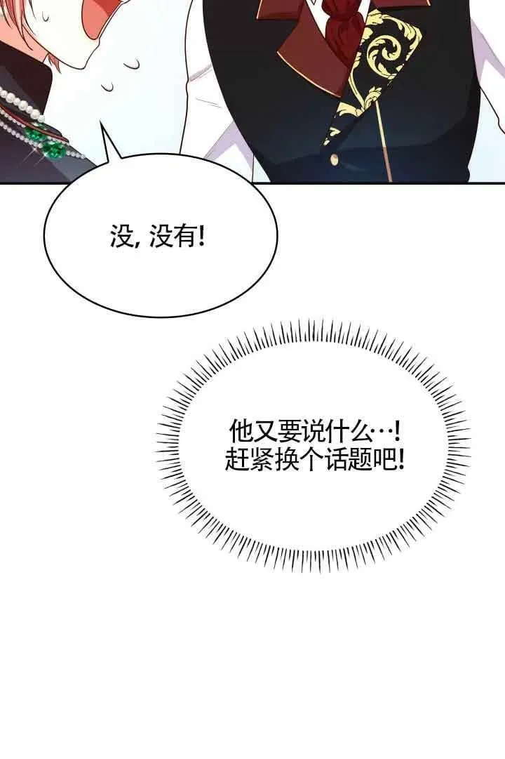 第43话 第44页