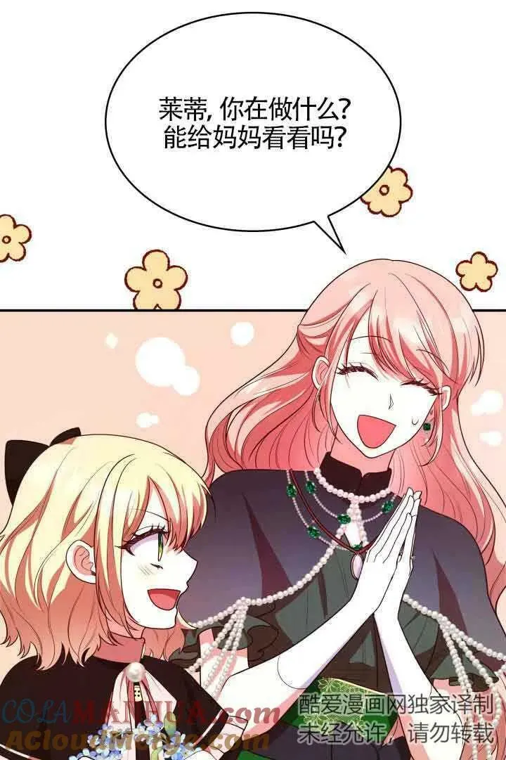第43话 第45页