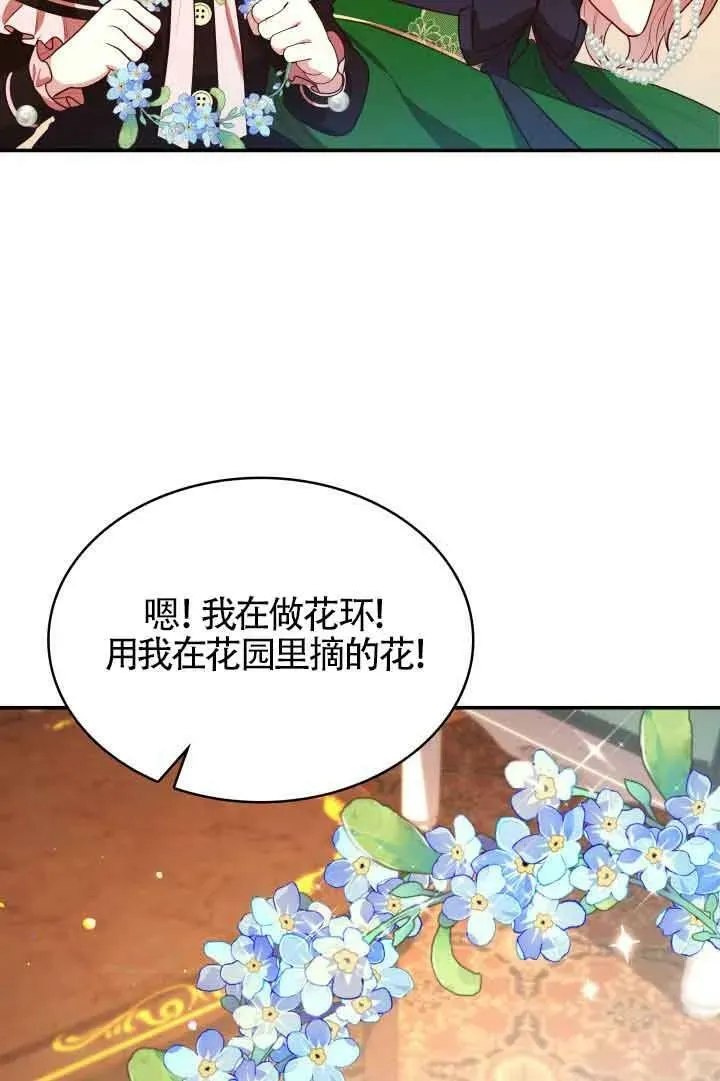 第43话 第46页