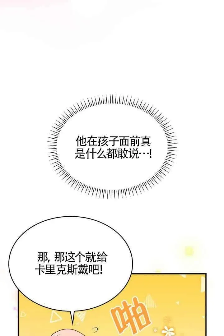 第43话 第59页